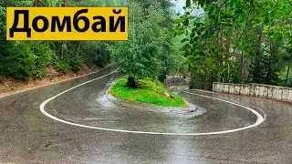 Самая красивая дорога Кавказа