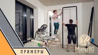 Пример установки дверей Invisible, высота 2600!