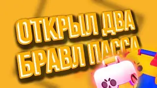 ОТКРЫЛ КУЧУ МЕГАЯЩИКОВ||bravl stars||новый бравлер