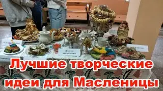 Масленица 05.03.2022 Лучшие творческие идеи для Масленицы | Что можно сделать из блинов на Масленицу