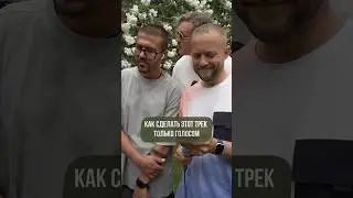 Взять эту песню в репертуар? #jukeboxtrio #beatbox #noinstrument