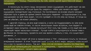 Бедствие, постигающее грешников, начинается с праведников. (УУ 2001-11-14)