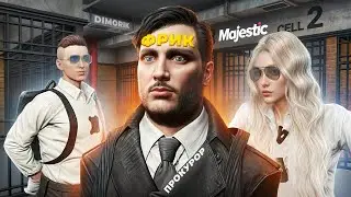 ФРИК ПРОКУРОР ЗАДЕРЖАЛ ДУШНОГО ГОСНИКА в GTA 5 RP / MAJESTIC RP