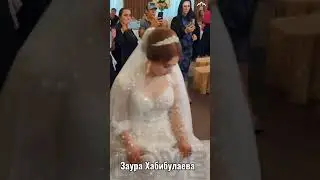 Заура Хабибулаева