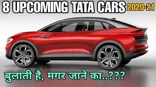 TATA LAUNCH 8 UPCOMING CARS IN 2020-21 | UPCOMING CARS | PRICE, FEATURES & LAUNCH DATE🔥🔥