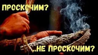Опасные 