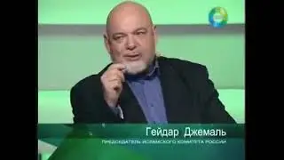 Гейдар Джемаль