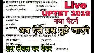 UPTET 2019 NEW PATTERN OBJECTIVE QUESTIONS