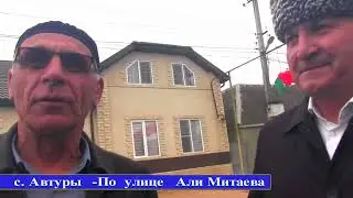 Ураза 2025 с. Автуры ЧР Часть 15  По улице Али Митаева