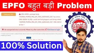 PF Password Forgot Error |  PF Password Forgot nhi ho raha Failed to send OTP Please try again later