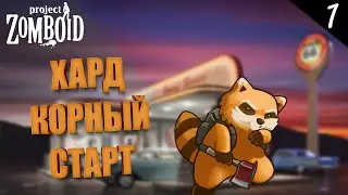 ХардКор в Лоусвилле ►  Project Zomboid / стрим