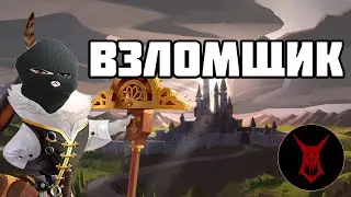 Armello - Элиссия [Челлендж: Взломщик]