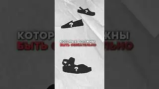 Эти пары должны быть у каждого мужчины этим летом! #мужскойстиль