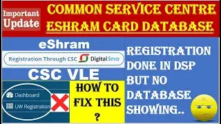 eSHRAM REGISTRATION DATABASE BLANK | eSHRAM NEW UPDATE | eSHRAM REGISTRATION IMPORTANT UPDATE | NDUW