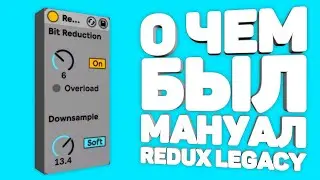 ПРОЧИТАЛ МАНУАЛ к Redux (Legacy) и вот ЧТО Я УЗНАЛ