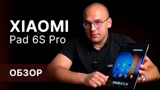обзор Xiaomi Pad 6S Pro