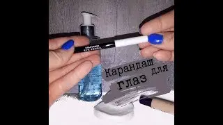 Обзор Карандаш для глаз Colourbox EYE PENCIL