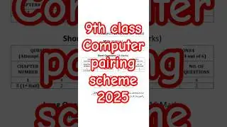 9th class Computer Pairing Scheme 2025 | 9th Class Computer Paper scheme 2025