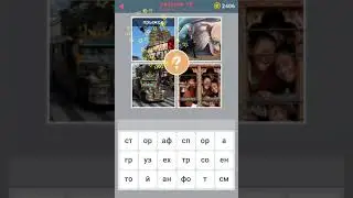 648 Слов Ответы / Прохождение Уровень 19