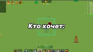 Dynast io - РОЗЫГРЫШ ЛС На НайТли!!!! 