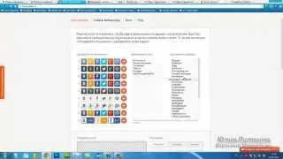 6.Установка кнопочек социальных сетей