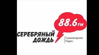 Местная реклама (Радио Серебряный Дождь/ТРК Север [г. Сургут, ХМАО], 20.06.2020, 