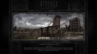 S.T.A.L.K.E.R. Зов Припяти #2  /Дегтерев\ Янов
