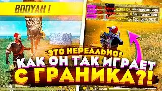 CHR KADYROV С ГРАНИКА-ПРОТИВ СКВАДА😱😱 | ЛУЧШИЙ ИГРОК В МИРЕ С ГРАНИКА?🔥🔥