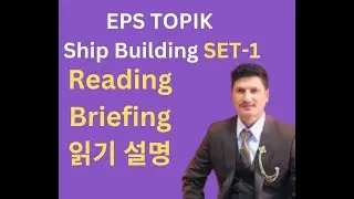 EPS TOPIK | Ship Building SET -1  Reading Briefing  | 2023 | Pradip Budhathoki |