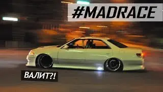 MARK 2 валит БОКОМ ?! / ЛАЙФХАК для ЭКОНОМИИ БЕНЗИНА / TOURER V на КАЖДЫЙ ДЕНЬ