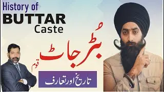 buttar caste History in hindi | Buttar jutt Qaom ki tareekh | Buttar jatt jati ka itehas |@Tareekhia