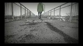 Возвращение...!