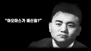 종로 아오마스의배신 그리고 명동과 동대문의 대 혈투 하편
