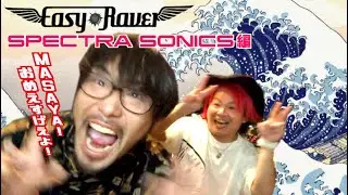 SUN69のEasyRaver【SPECTRA SONICS 編】