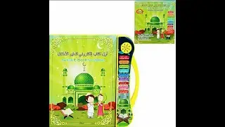 The first E-Book for children