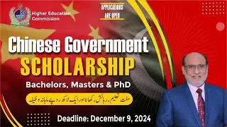 HEC China Scholarship 2025 for Pakistan | How to Apply | Requirements | 100% Confirm Selection