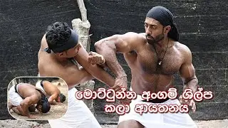 Traditional Sri Lankan Martial Art 
