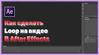 ТУТОРИАЛ//Как сделать Loop для частиц Particular в After Effects!