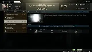 Путь охотника. Контролёр / эпичный конец -Escape from Tarkov
