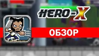 Мобильные игры на андроид - HERO X обзор игры