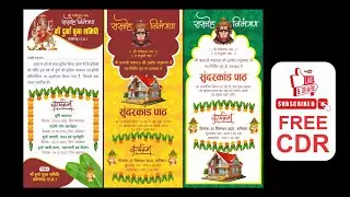 Digital Card CDR File Free Download 9 x 4