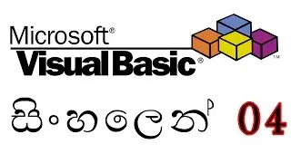 Learn Visual Basic in Sinhala 4 | සිංහලෙන්