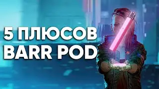 🔴 Плюсы и минусы Vaporesso Barr POD | Лучший вейп за свои деньги