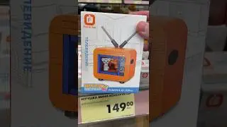Аналог LEGO из магазина «ЧИЖИК».. 