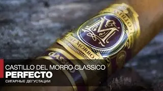 Сигары Castillo del Morro Classico Perfecto - Обзор и отзывы
