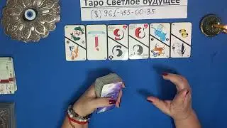‼️💯‼️ Что тайного готовит вам судьба ⁉️         