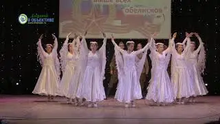 Танец 