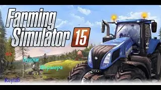 Farming Simulator 2015 - Будни фермера #1