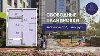 ЖК Зенит  Иркутск