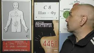 Расслабляем ЯНЬ ЦИ и ЯНЬ меридианы
